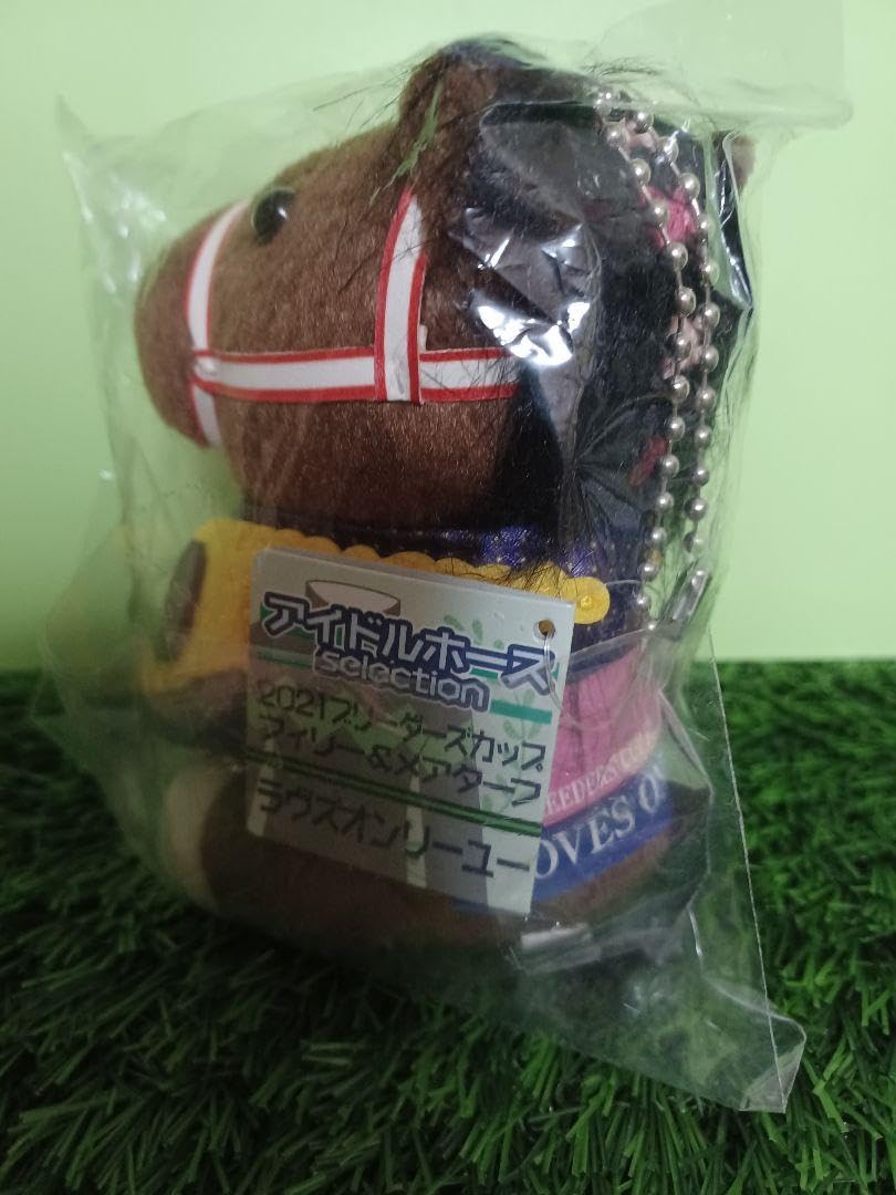 ラヴズオンリーユー　アイドルホース Amazon.co.jp: ラヴズオンリーユー アイドルホース ぬいぐるみ